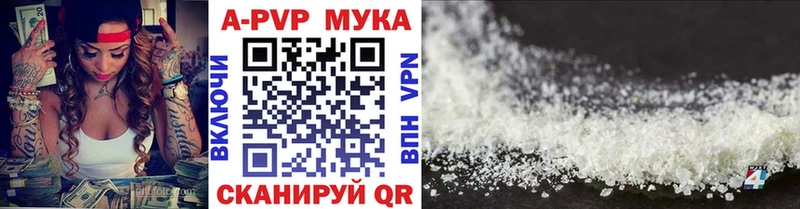 Alpha-PVP мука Купить Гаврилов Посад