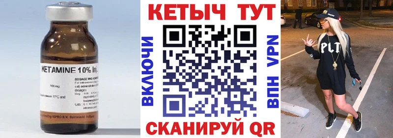 Купить  Гаврилов Посад  Кетамин VHQ 
